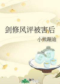 剑修风系身法