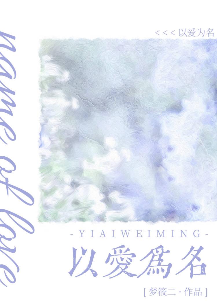 我能摸摸你的尾巴英语