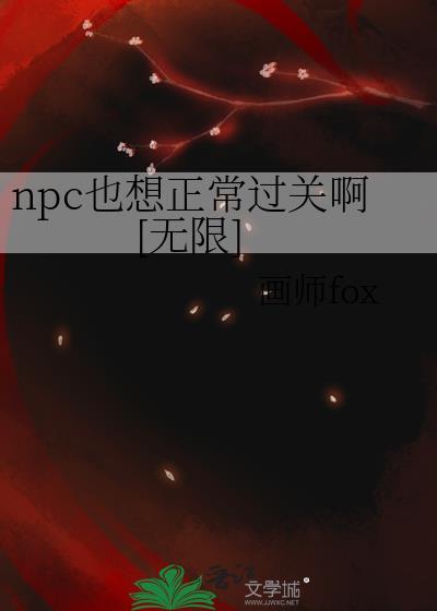 npchrome