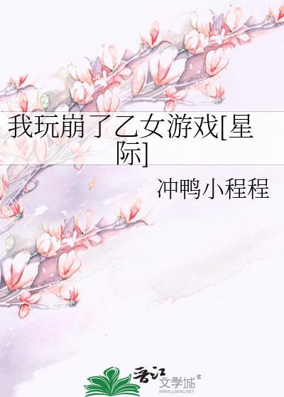 我玩崩了西游