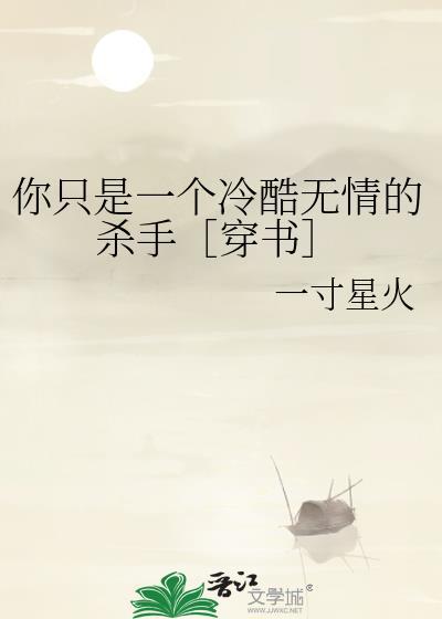 你是一个冷血的人吗