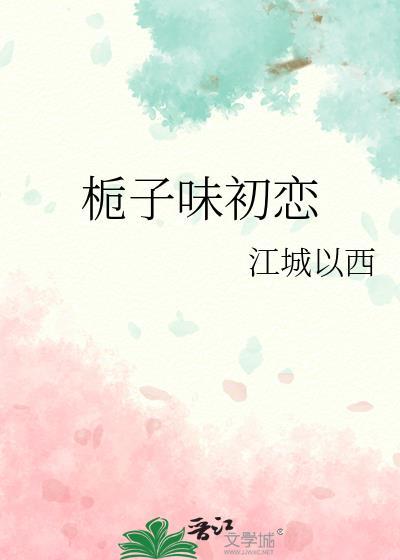 顾少家的小娇夫超甜的