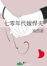 七零年代娇媳妇素