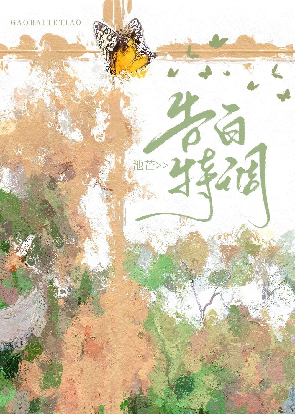 王被迫苏醒星际txt