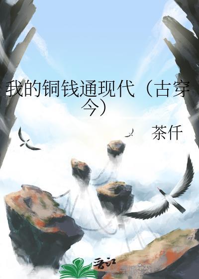 我的铜钱能提现123