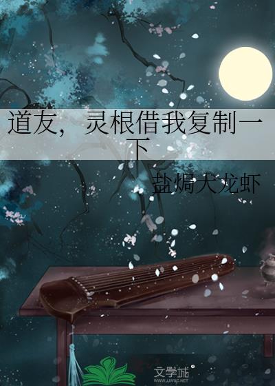 灵根仙路