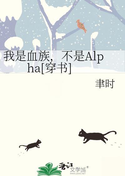 原来我是血族始祖