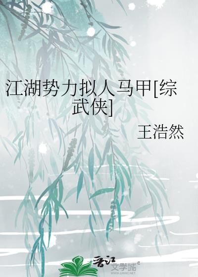 江湖势力职位表
