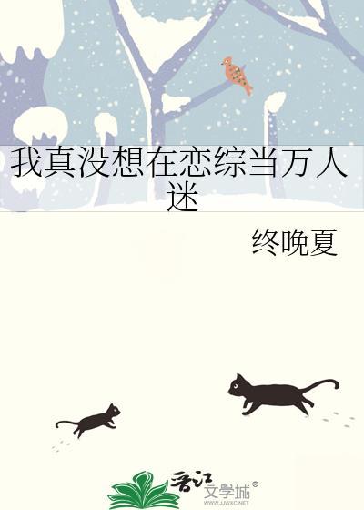 我真没想当渣男番外