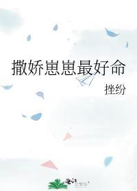 咸鱼幼崽在娃综里爆红了