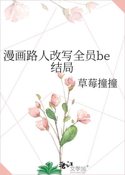 路人是哪个动漫里的