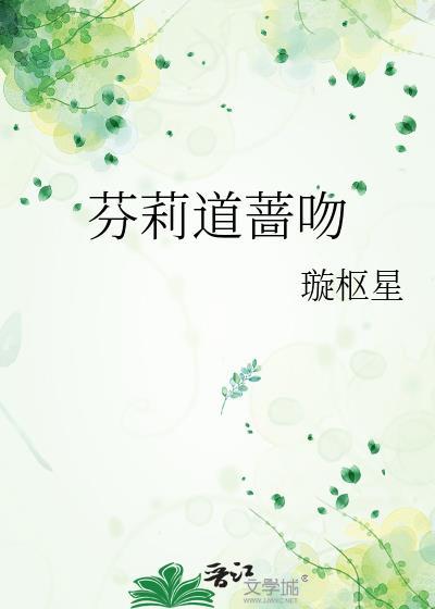 芬莉丝