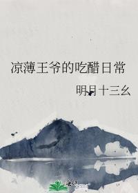 凉薄
