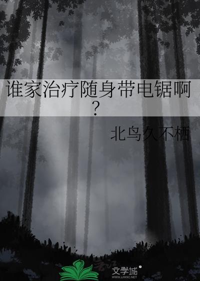 我没想要当反派