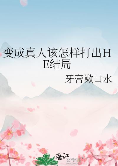 真人变假人图片