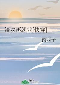 渣攻再贱txt微盘