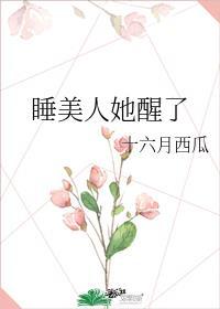 沉睡百年后我一夜爆红全本免费