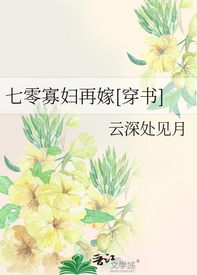 无情道仙尊怀了我的崽gl