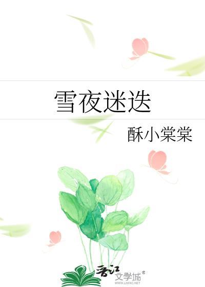 雪夜逐匈怎么过