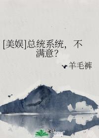 傲娇Alpha他超爱老实人