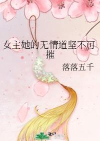 穿进乙女游戏之后王子对我表白啦