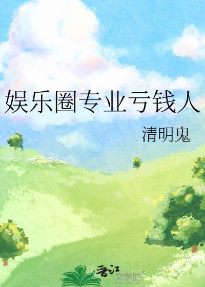 娱乐圈有多赚钱