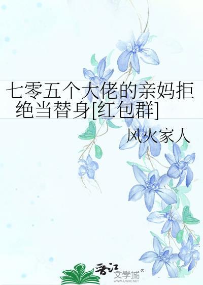 重生七零五个娃