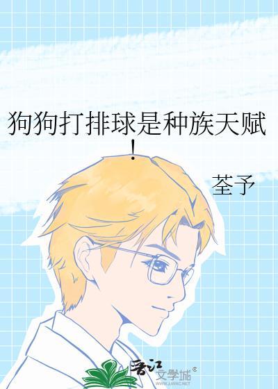 狗打比赛是什么意思