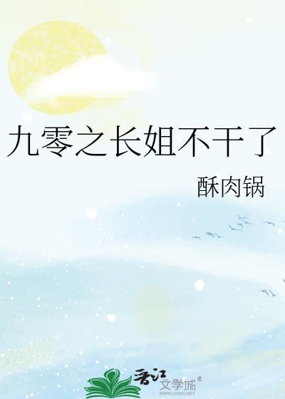 米花刁民团番外331章