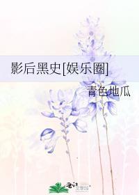 影后sj