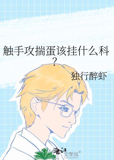 前夫他有隐身术全文阅读
