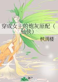 穿成女主的炮灰儿媳(穿书) 月亮上的叶子