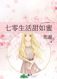 七零甜蜜好时光