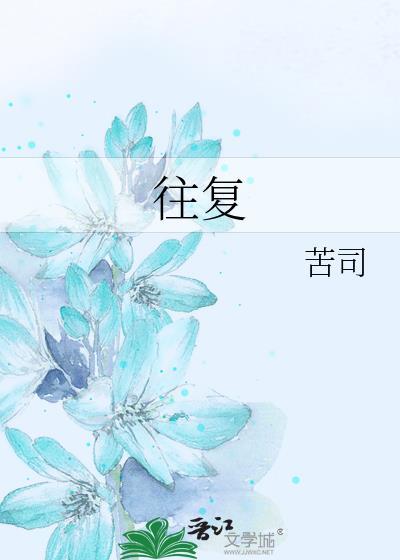 往复论坛