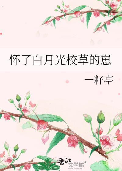 女装后成了校草白月光
