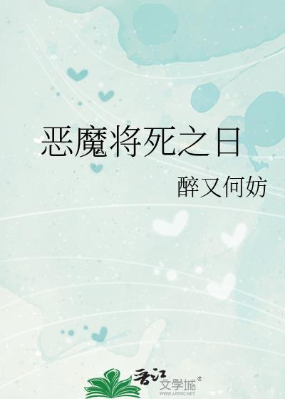 死神之恶魔降临