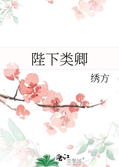 陛下可以