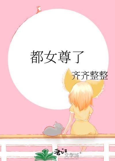女尊都欺负瞎子没人认全文最新章节