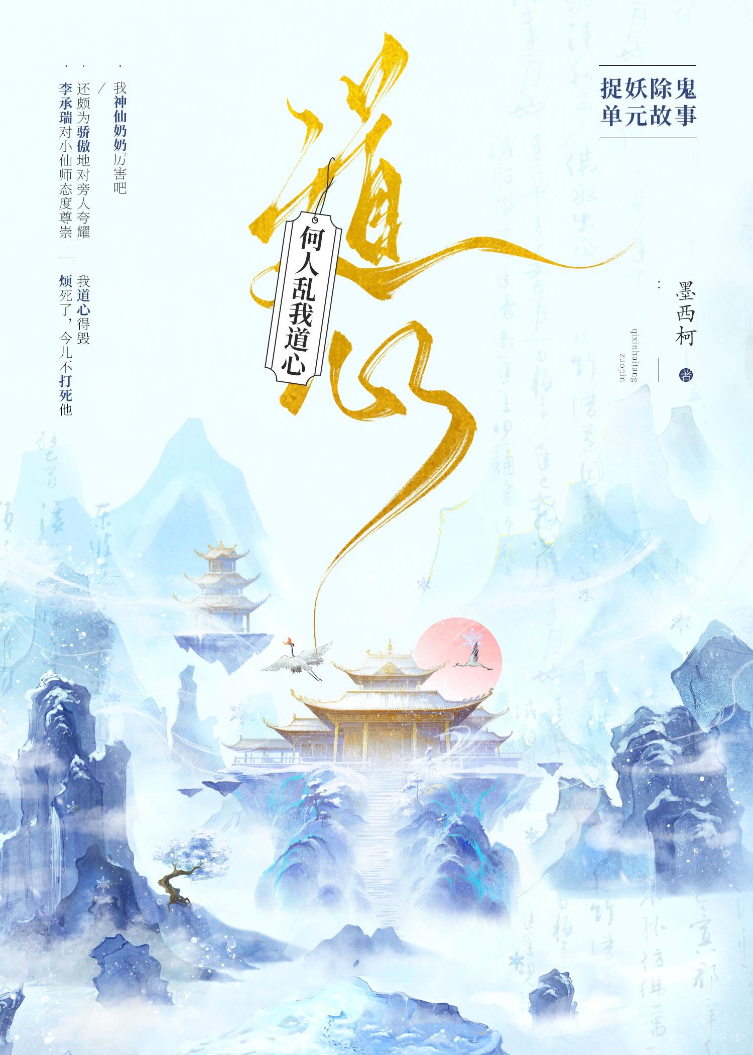 在女尊世界挣扎的男人