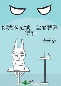 全靠我算得准5200