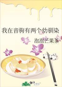 我在音驹有两个幼驯染男主谁