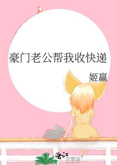 豪门老公马甲藏不住免费观看