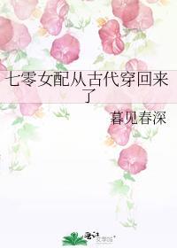 穿越七零成女配