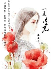 一夏夏YB站