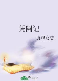 成了状元郎的小妾笔趣阁