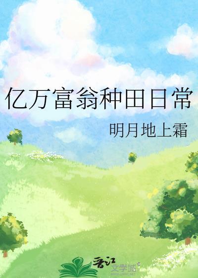 我的男友是万人迷