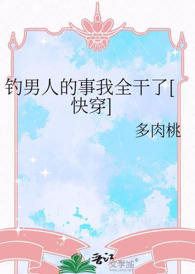 在线饲蛇笔趣阁免费阅读最