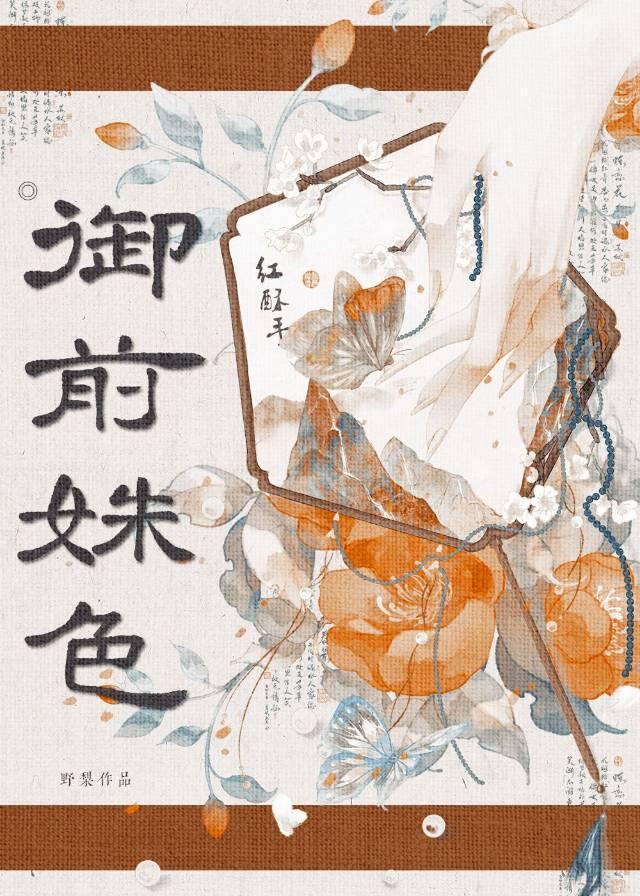 公主被监禁游戏
