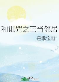 与诅咒之龙类似的