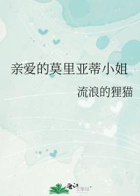 莫里亚蒂电影